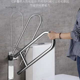可折疊 馬桶扶手 免打孔馬桶扶手 廁所扶手 安全扶手 老人長輩 無障礙 居家照護 防跌倒 馬桶扶手架 馬桶增高器304不