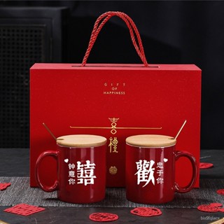 結婚禮物送禮 婚禮對杯 結婚對杯 馬剋杯禮盒組 馬剋杯組馬剋杯禮盒 結婚實用禮物情侶咖啡杯一對帶蓋勺馬剋杯新婚實用水杯