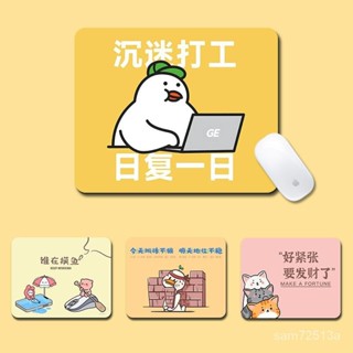 【蝦皮最低價】趣味文字滑鼠墊子小號電腦辦公桌墊加厚書桌墊子定製防滑桌麵墊