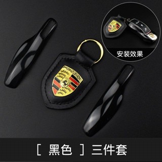 汽車保時捷鑰匙套 Porsche鑰匙套 Porsche718/Porsche91卡宴Macan 鑰匙套 鑰匙扣 鑰匙包