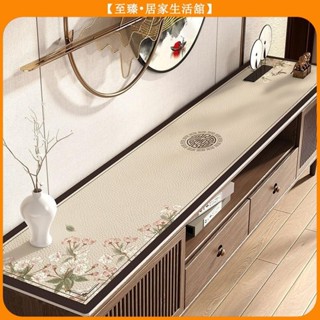 至臻 新中式電視櫃墊子 免洗防水防油桌佈 餐邊櫃墊子 桌墊鞋櫃傢用臺麵保護墊