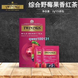 🔥特銷 #好貨 茶包 川寧Twinings 綜合野莓果香紅茶25小包裝 水果茶沖泡袋泡茶葉茶包