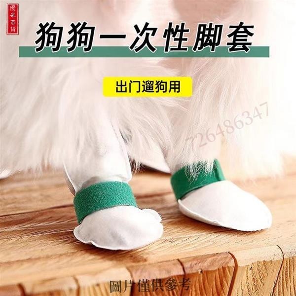 台灣出貨/新品熱賣寵物一次性腳套 無紡布寵物一次性腳套防髒腳套小狗襪子防水防滑鞋子襪