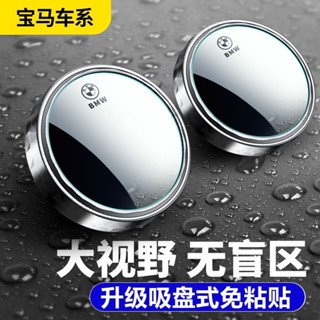 汽車倒車小圓鏡 汽車後照鏡輔助鏡 廣角鏡 輔助鏡 廣角後照鏡 汽車後照輔助鏡 倒車輔助鏡 汽車輔助鏡 倒車鏡