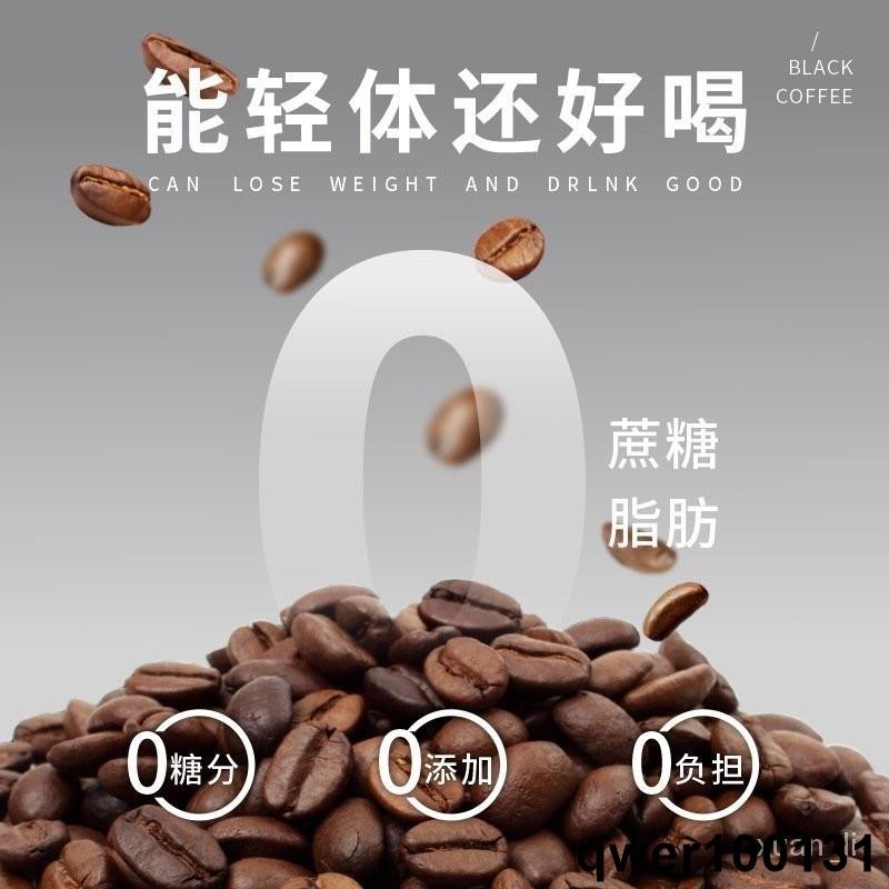 🔥特銷 #好貨 咖啡粉速溶SO颼黑咖啡粉飽腹生酮黑咖啡酵素固體飲料