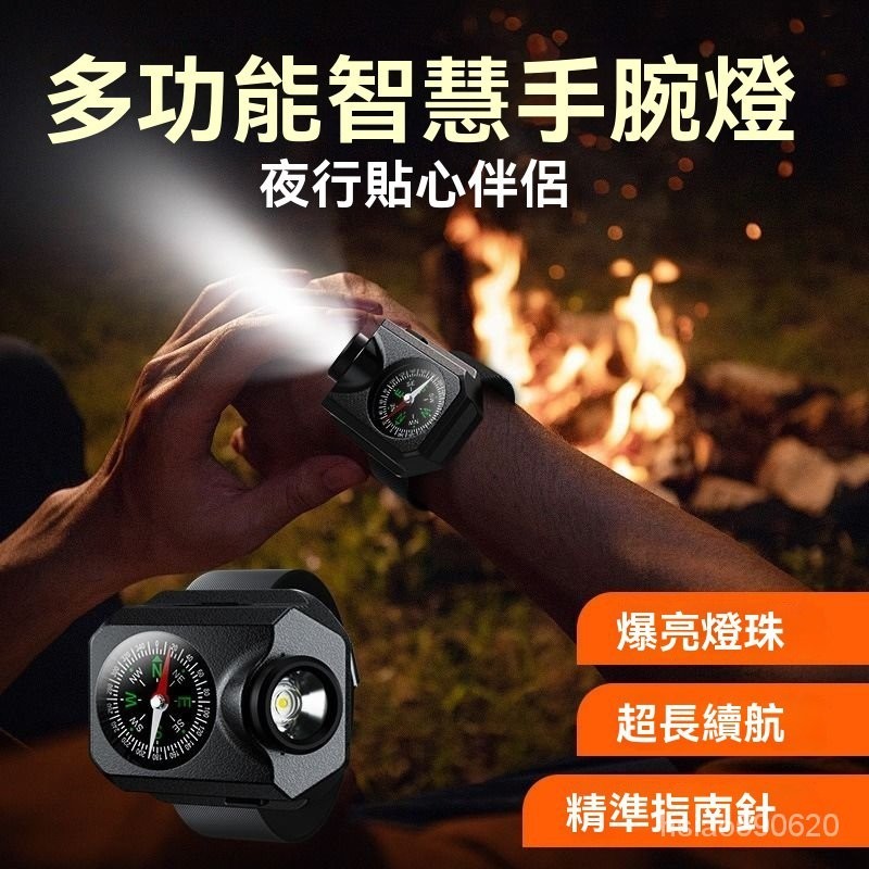 【永鑫精選】戶外野營生存戰術手錶電筒白激光指南針溫度計傘繩登山錶跑步燈