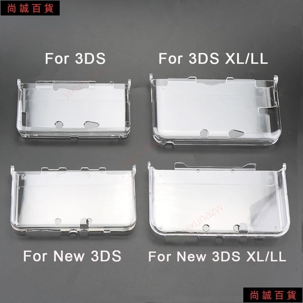 臺灣出貨 任天堂 Nintendo 3DS New 3DS XL LL 控制臺和遊戲的塑料透明水晶保護硬殼皮套保護套58