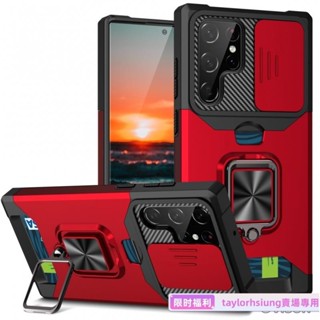 新款 磁吸支架 推窗指環插卡 手機殼 適用於 三星note20 S21FE S22 Plus S23 ultra 保護殼