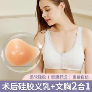 【小宅女】乳腺術後胸罩專用文胸無鋼圈切除二合一假胸墊義乳房背心內衣