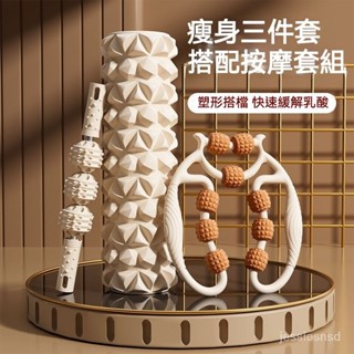 瑜珈柱 EVA顆粒 滾筒 泡沫軸 空心泡沫軸 肌肉放鬆器 狼牙棒 環形夾腿 按摩滾輪 泡沫滾軸 瘦小腿 皮拉提