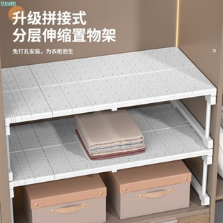 加寬衣柜分層隔板柜子隔斷隔層架免打孔衣櫥柜內可伸縮收納置物架