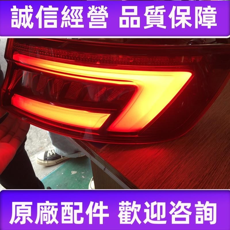 適用于17-19款奧迪A4L A3 A4 A5 A6 A7 A8原裝拆車內外后尾燈總成