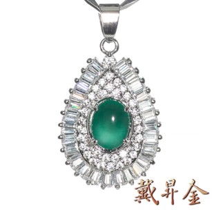 【戴昇金珠寶】天然鉻綠玉髓(翡翠藍寶)墜子2克拉 (EXP0007)