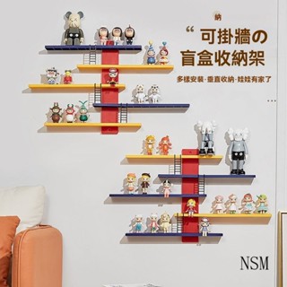 小紅書衕款 公仔收納架 壁掛階梯式 盲盒展示架 置物架 模型展示架 壁掛展示架 置物架 收納架 手辦收納擺飾 玩具整理架