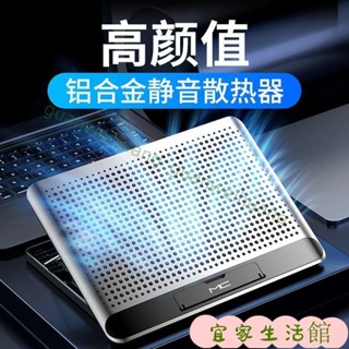✨熱銷✨ 【高顔值】諾西Q5 筆記本散熱器底座靜音鋁閤金電腦支架降溫風扇 筆記本散熱器 鋁合金散熱器 散熱風扇 底座