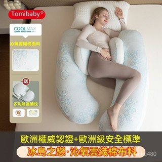 孕婦護腰枕 U型枕午睡枕 腰枕 孕婦枕 側臥枕孕婦側睡枕 護腰孕婦枕哺乳枕 護腰側睡枕託腹睡覺長條抱枕孕期專用睡覺神器