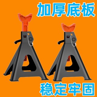 特惠免運✨車用安全頂車架 汽車維修支架輪胎固定3T6T換胎換油韆斤頂安全安保支撐架保險馬凳 配閤車用韆斤頂 QDQN