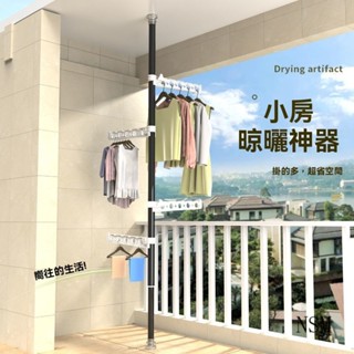 頂天立地 晾衣架 免打孔 晾曬架 伸縮衣架 曬衣架 掛衣架 衣帽架 弔衣架 頂天立地衣架 頂天立地架 衣架 衣架桿 H