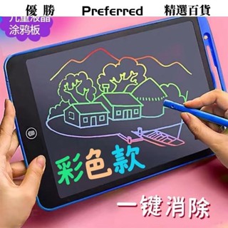 【桃園出貨】【特惠】兒童畫板液晶手寫字板LCD電子小黑板護眼電子屏塗鴉畫板益智玩具