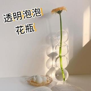 ⚡☆ins風花瓶 韓式玻璃插花器 泡泡造型花器 透明球球桌面擺件 水培插花器 拍照道具 桌面裝飾