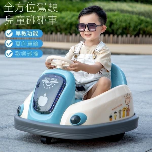 兒童電動碰碰車 可坐人帶遙控四輪寶寶汽車 電動車 漂移車 遙控車 可坐人 室內旋轉卡丁車 充電飛碟 親子寶寶車
