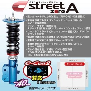 【汽車零件王】CUSCO STREET ZERO A 避震器 HONDA CR-Z 2012-