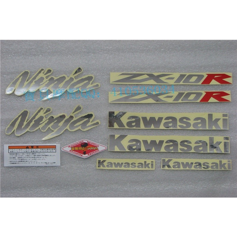 免運 機車 Kawasaki川崎ninja/ZX-10R 貼花貼紙外殼機車車標