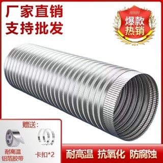 ❤臺灣出貨❤排管油管排管不銹鋼強排式直排伸縮排氣軟管排風管道加長 BUKA