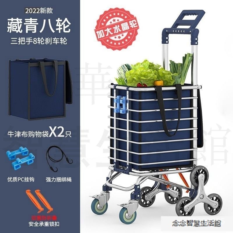 【臺灣熱賣】多功能可折疊爬樓梯買菜購物車手拉車 帶剎車拉貨手推車行李車便攜八輪雙把手 GAIB