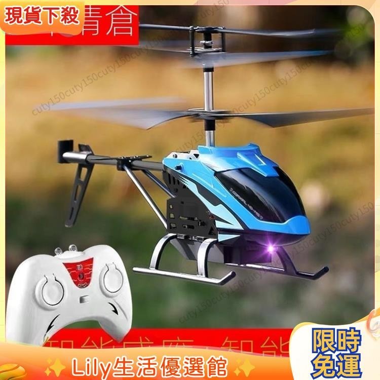 LL—【耐摔】感應 飛機 兒童懸浮 電動 遙控 充電直升機 男女孩飛行器玩具 精品推薦