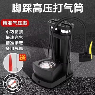 臺灣出貨-打氣筒 腳踩 打氣筒腳踏車家用高壓打氣泵電動車電瓶車汽車 籃球 腳踏 充氣泵💖超實惠