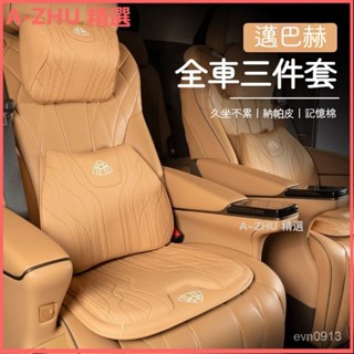 可開發票適用於賓士邁巴赫專用頭枕腰靠坐墊S級S400/S450/S500/S480/GLS四季通用汽車靠枕汽車頭枕腰靠