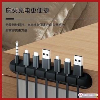 數據線理線夾 理線器 充電桌面集線神器 保護器 電線收納整理 整線器 理線器 固線器 電線收納 充電線收納 電線固定器