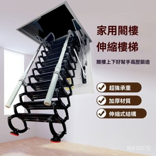 免運 可開發票 伸縮梯 伸縮樓梯 閣樓折疊樓梯 伸縮梯折疊梯梯子隱形樓梯傢用伸縮梯折疊