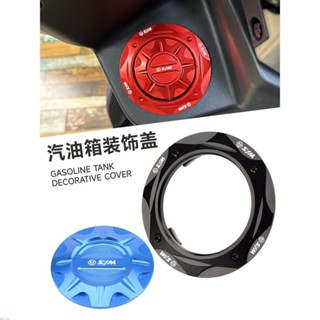 適用SYM三陽龍顏DRG150/158改裝機車配件汽油箱裝飾蓋 MMBCU曼巴158氣油蓋配件&