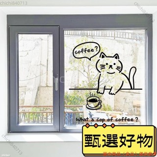 🎉甄選精品🎉ins咖啡店創意簡約卡通貼紙貓咖奶茶店鋪背景牆貼櫥窗裝飾玻璃門貼h5🧨13