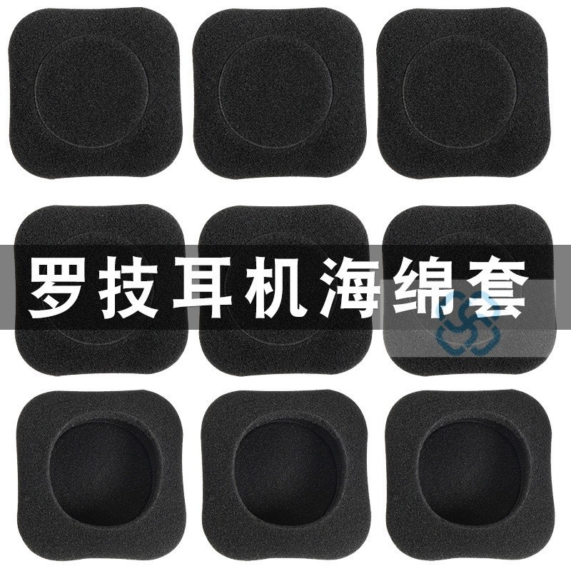 【XY音悅】適用Logitech/羅技H150耳棉套H151 H130 H250海綿套頭戴式耳機套