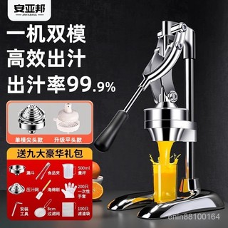 🍑優選🍑304不銹鋼榨汁機手動商用擺攤壓榨汁鮮榨橙汁石榴水果汁擠壓神器 RK0A