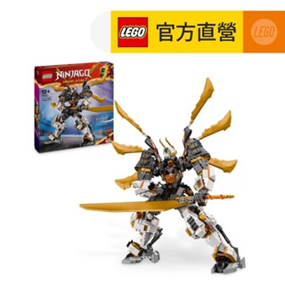 【LEGO樂高】旋風忍者系列 71821 阿剛的鈦龍機械人(忍者玩具 機器人積木)