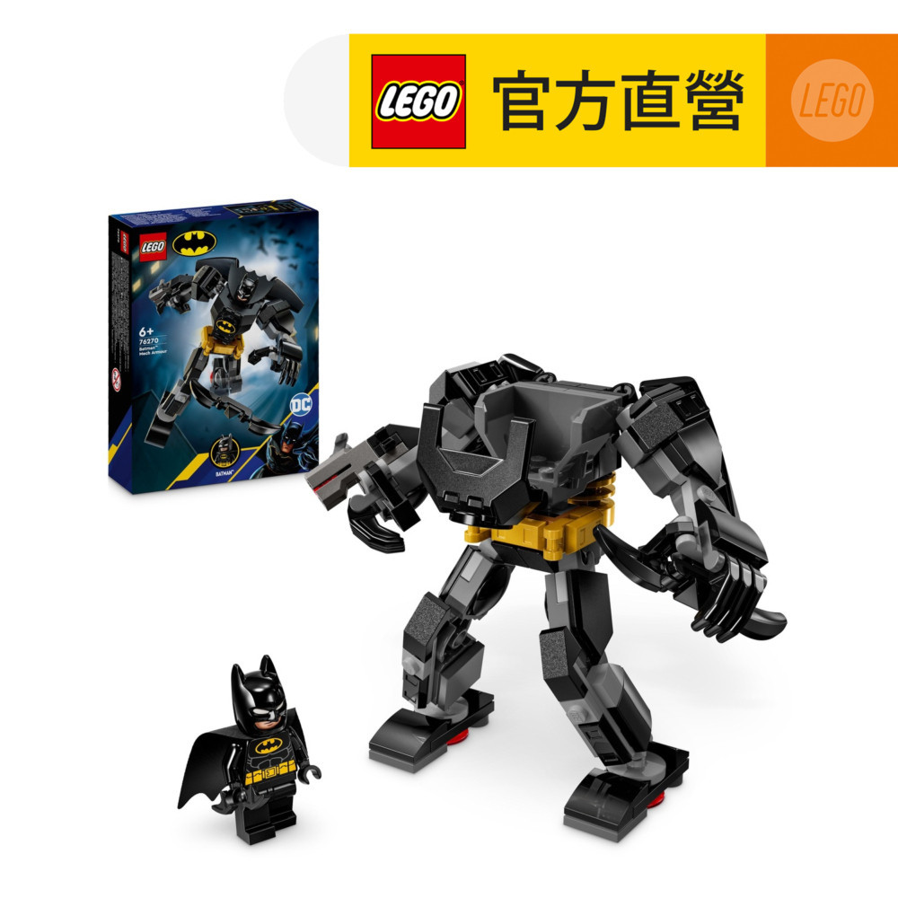 【LEGO樂高】DC超級英雄系列 76270 蝙蝠俠機甲(Batman Mech Armor 機器人模型)