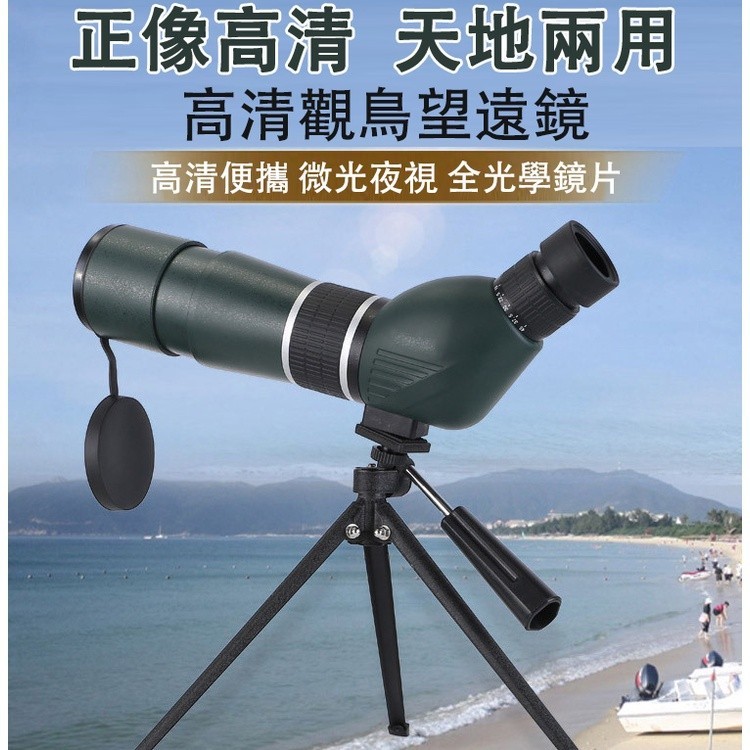 【臺灣優選】抖音爆款戶外觀鳥望遠鏡 20-60X60單筒 變倍微光夜視遠鏡瞄準鏡 CMVR