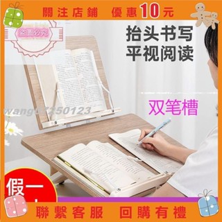 [wang]南國書香竹木雙層閱讀架 桌面讀書支架看書架 學生高考研書寫字架#123