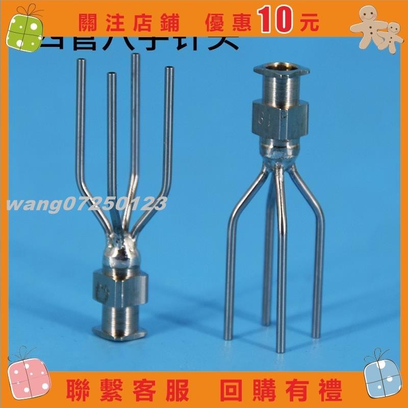 [wang]全金屬不銹鋼四管八字針頭精密自動點膠機針筒一字排4爪多管膠頭#123