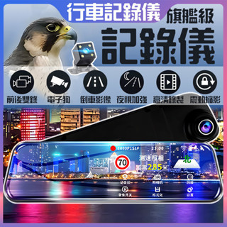 行車記錄器 行車紀錄器 汽車行車記錄器 行車記錄儀 前後鏡頭雙錄倒車鏡頭 移動偵測 記錄儀 記錄器 電子狗 車載記錄器