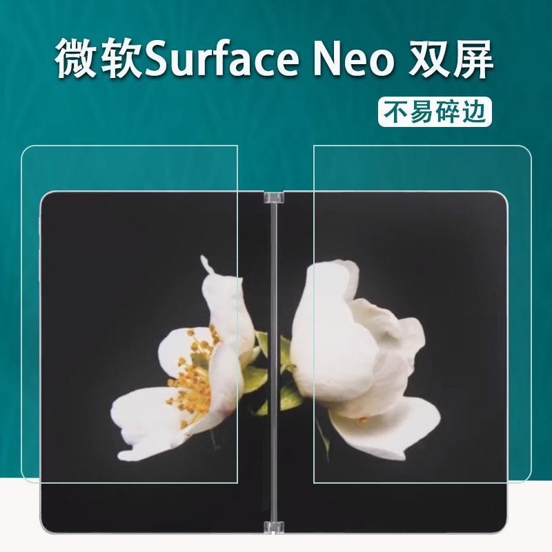 熒幕保護貼 微軟Surface Neo筆記本貼膜Duo折疊雙屏非鋼化膜duo2平板保護膜 客製化貼膜