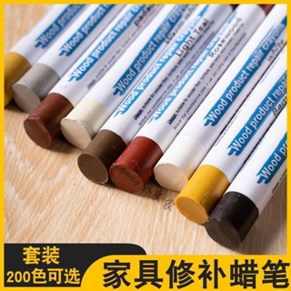 傢俱修補筆 傢俱補漆筆 傢俱補土筆 修補蠟筆套裝 傢具修補蠟筆套裝 實木傢具劃痕修複 木質闆材櫥窗釘眼填充補色蠟