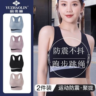 Yelly's~Shop俞兆林中高強度運動內衣文胸罩防震學生美背跑步瑜伽軍訓背心內衣