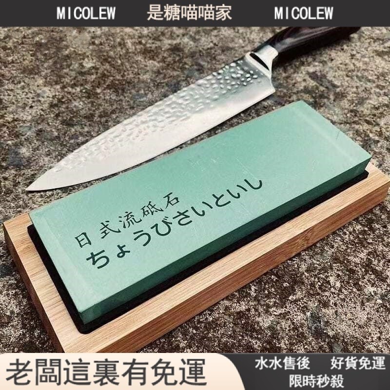 Mm⛽日式砥石 磨刀石 20000/30000目家用商用 超細磨刀神器 專業磨刀石