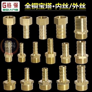 黃銅全銅寶塔咀外牙螺紋水管皮管2分/3分 4分 6分 1寸 銅外絲寶塔格林頭燃氣軟管接頭配件