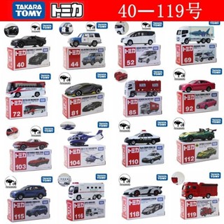 今日爆殺+✨卡哇伊🍓正版多美卡閤金車模擬小汽車模型蘭博基尼跑車越野男孩玩具邁凱倫